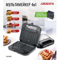 Мультимейкер Ardesto 700Вт, алюміній, 4 пластини, корпус-нержав.сталь/пластик, чорно-сріблястий