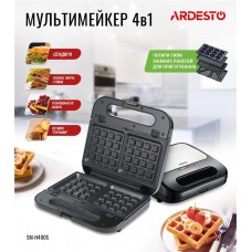 Мультимейкер Ardesto 700Вт, алюміній, 4 пластини, корпус-нержав.сталь/пластик, чорно-сріблястий