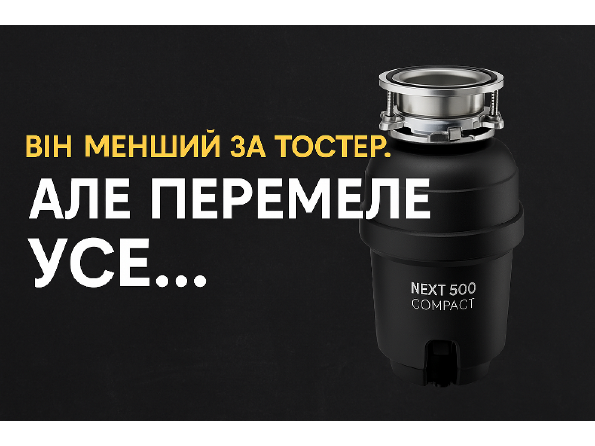 Компактність, яка знищує! Нове покоління кухонних монстрів
