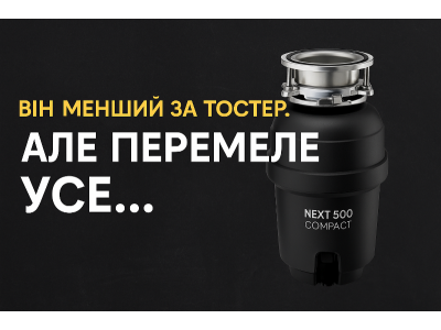 Компактність, яка знищує! Нове покоління кухонних монстрів