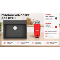 Комлект мийка Franke MRG 610-52 TL сірий сланець + Подрібнювач харчових відходів FRANKE SLIM 50