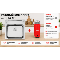Комлект мийка Franke SRX 210-40 TL + Подрібнювач харчових відходів FRANKE SLIM 50