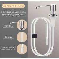 Дозатор для миючого засобу VALESO SR2 з гнучкою трубкою нерж сталь Дозатор для миючого засобу VALESO SR2 з гнучкою трубкою нерж сталь