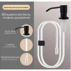 Дозатор для миючого засобу VALESO SR2 з гнучкою трубкою чорний мат