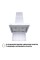 Витяжка PERFELLI TS 6635 I/WH 1000 LED