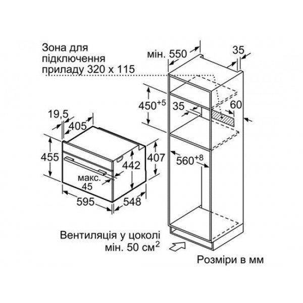 Духова шафа BOSCH CMG636BB1