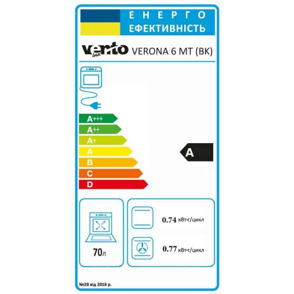 Духова шафа VENTOLUX VERONA 6 MT (BK)