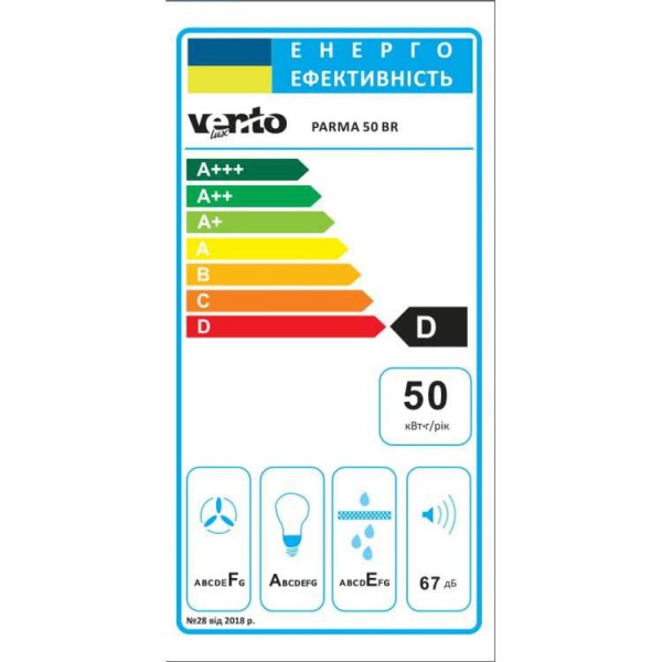 Витяжка Ventolux PARMA 50 BR