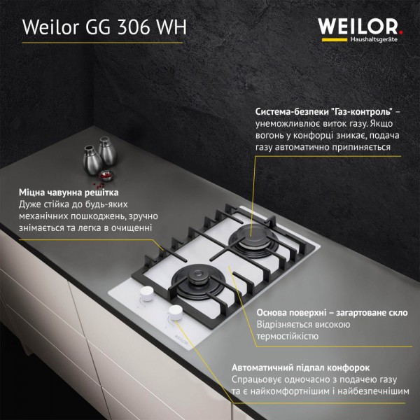 Варильна поверхня WEILOR GG 306 WH
