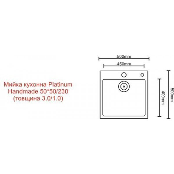 Кухонна мийка PLATINUM HSBB5050 золото