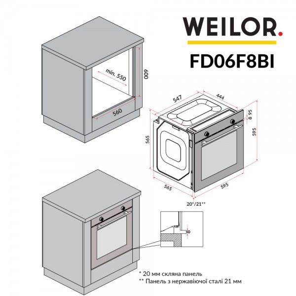Духова шафа WEILOR FDO6F8WT