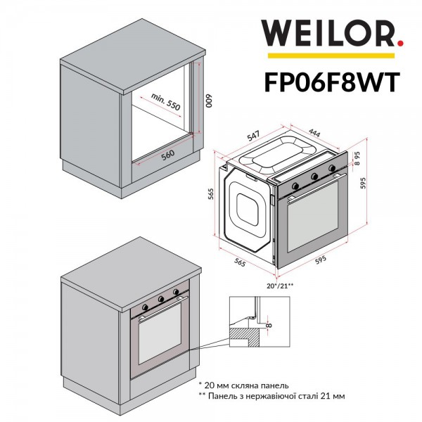 Духова шафа WEILOR FPO6F8WT