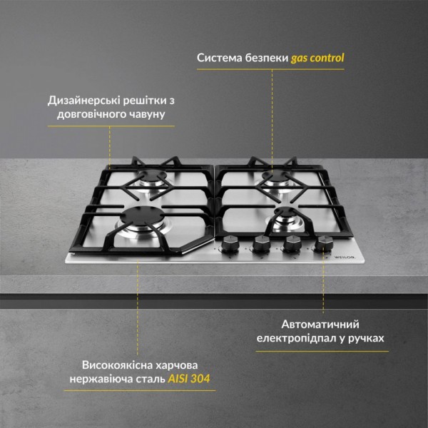 Варильна поверхня WEILOR GM 604 SS