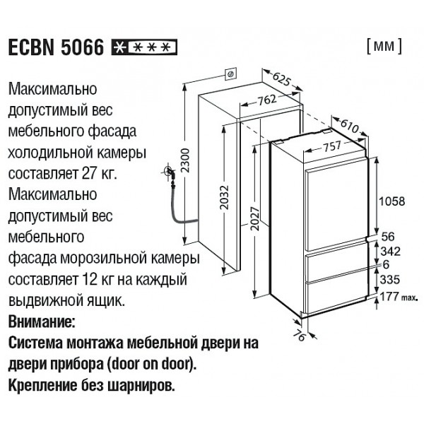 Вбудований холодильник Liebherr ECBN 5066