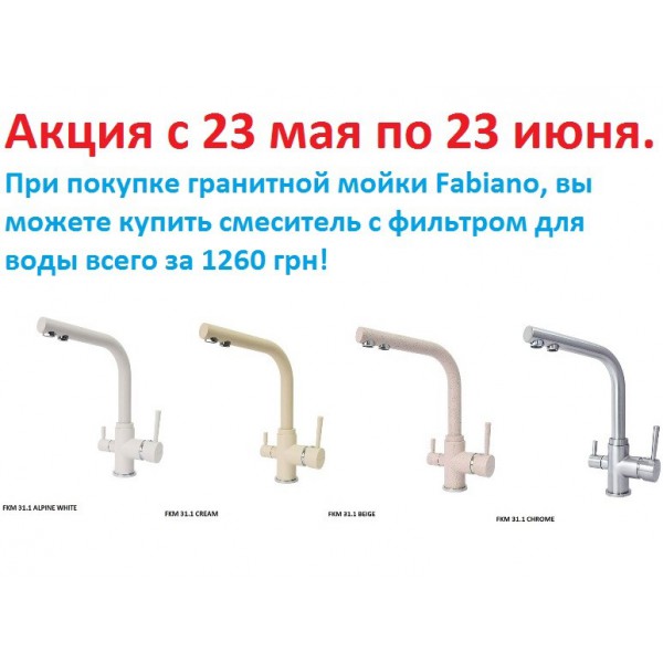 Гранітна мийка Fabiano Quadro 86x50х15 Alpine White