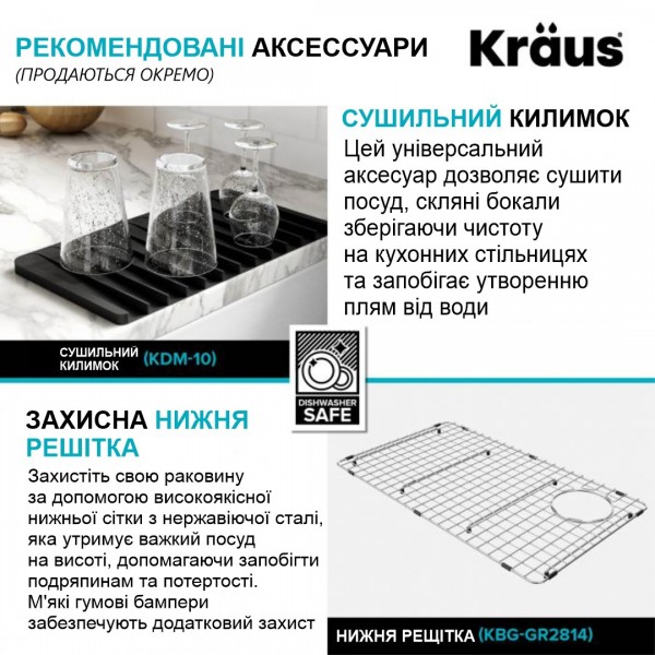 Кухонна мийка Kraus KGUW2-30MBL