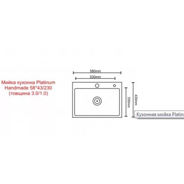 Кухонна мийка Platinum 5843 