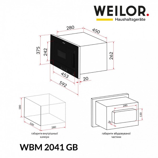 Вбудована мікрохвильова піч WEILOR WBM 2041 GSS