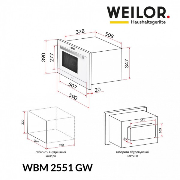 Вбудована мікрохвильова піч WEILOR WBM 2551 GB