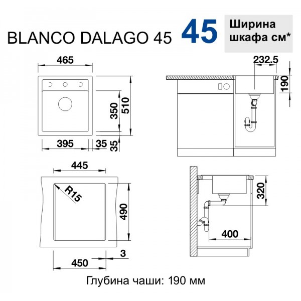 Гранітна мийка Blanco DALAGO 45 чорний