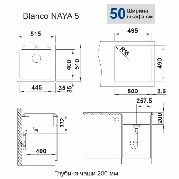 Гранітна мийка Blanco NAYA 5 жасмин