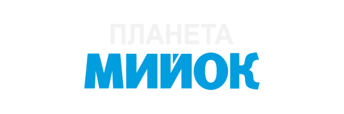 ПланетаМийок