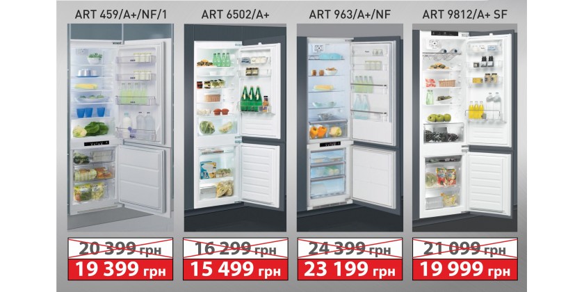 Акция на встраиваемые холодильники Whirlpool от 15 499 грн