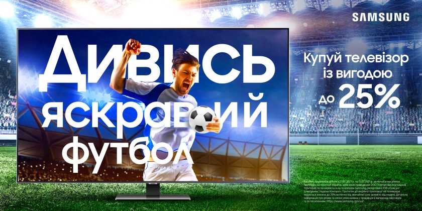 Samsung Football promo 2021